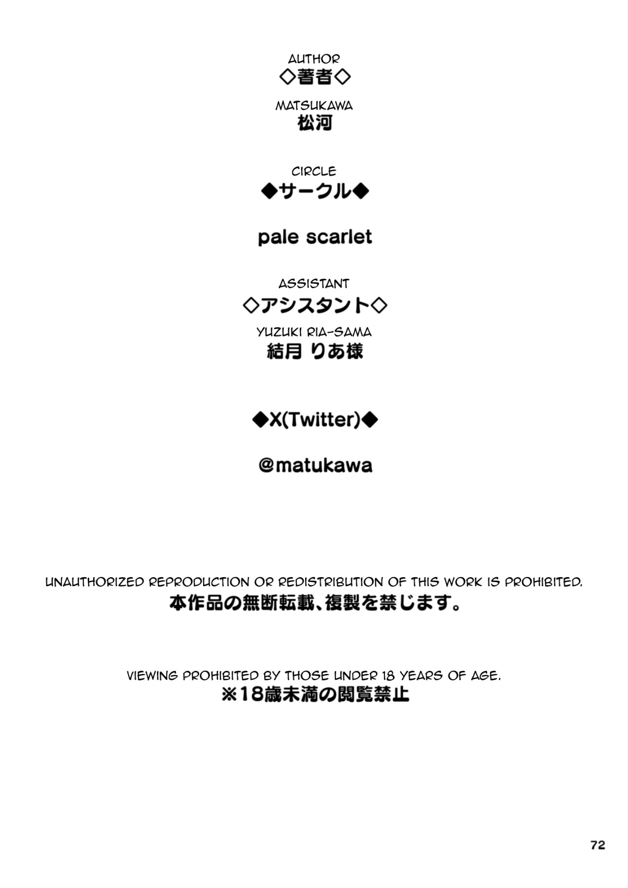 Hentai Manga Comic-Yoshino Miyuki (24), former subordinate, newly married, in casual clothes and a suit-Read-72